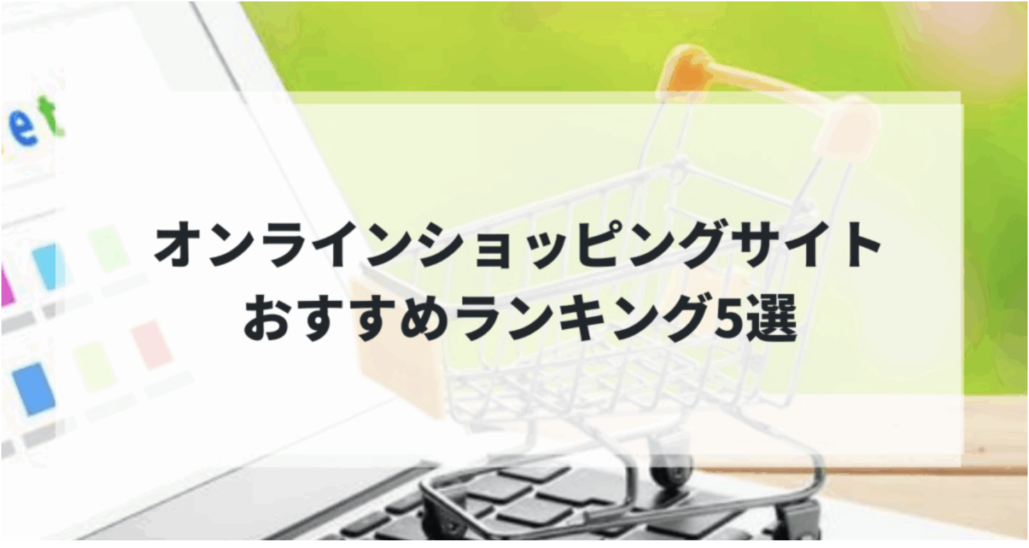 スポーツ用品が安く買える！おすすめオンラインショップ７選【価格比較つき】